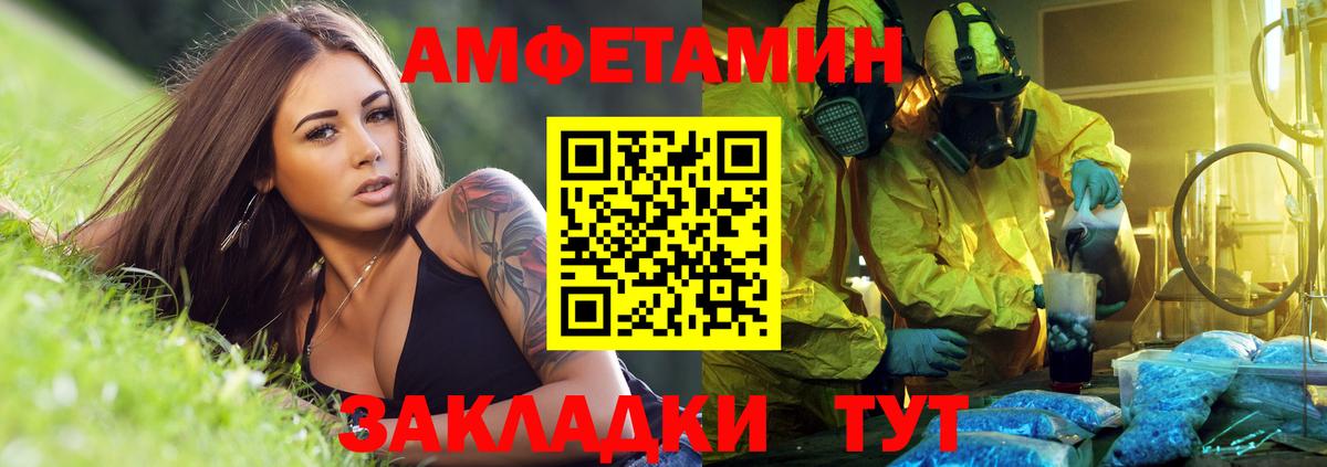 Amphetamine Premium Лесозаводск