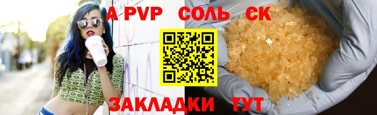 APVP СК КРИС  Вход с VPN  А ПВП мука  Лесозаводск 