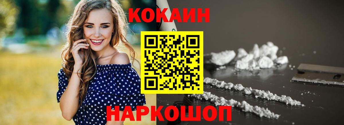КОКАИН Эквадор  Вход с VPN  Лесозаводск 