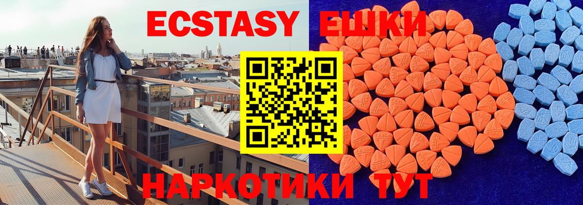 hydra ТОР  Ecstasy TESLA  Лесозаводск  Вход с VPN  Ecstasy mix 