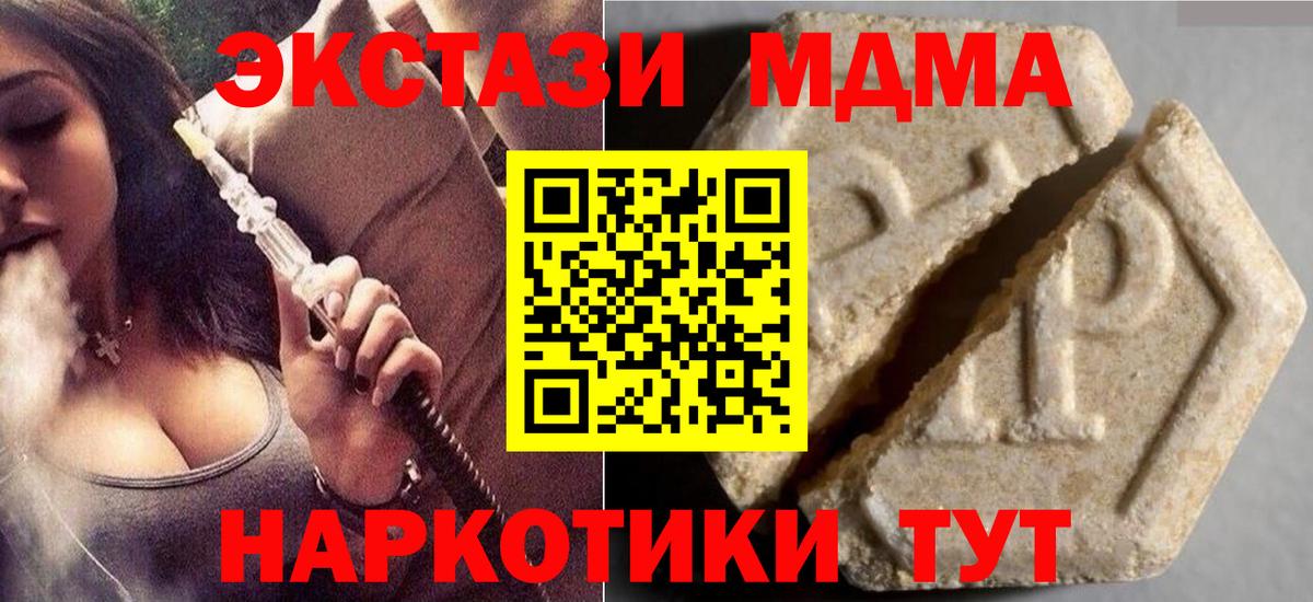 Экстази 280мг Лесозаводск
