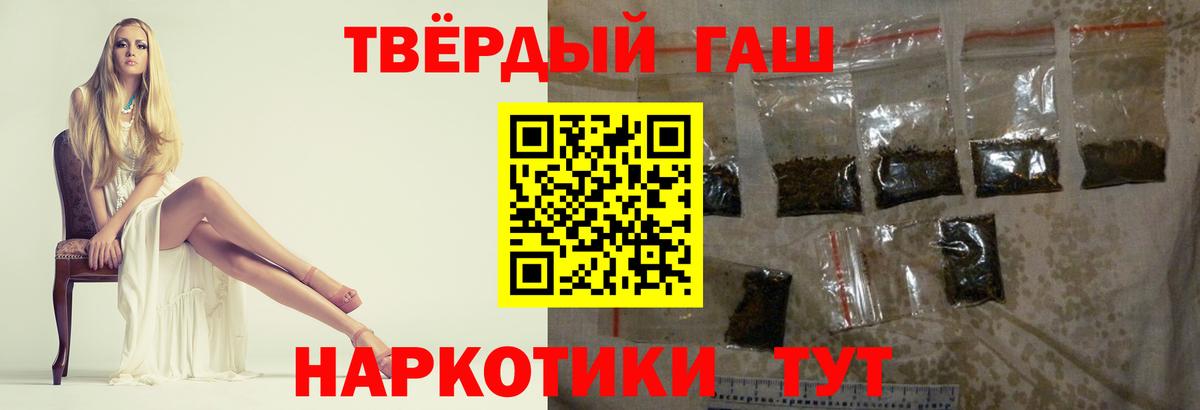 ГАШИШ Premium Лесозаводск