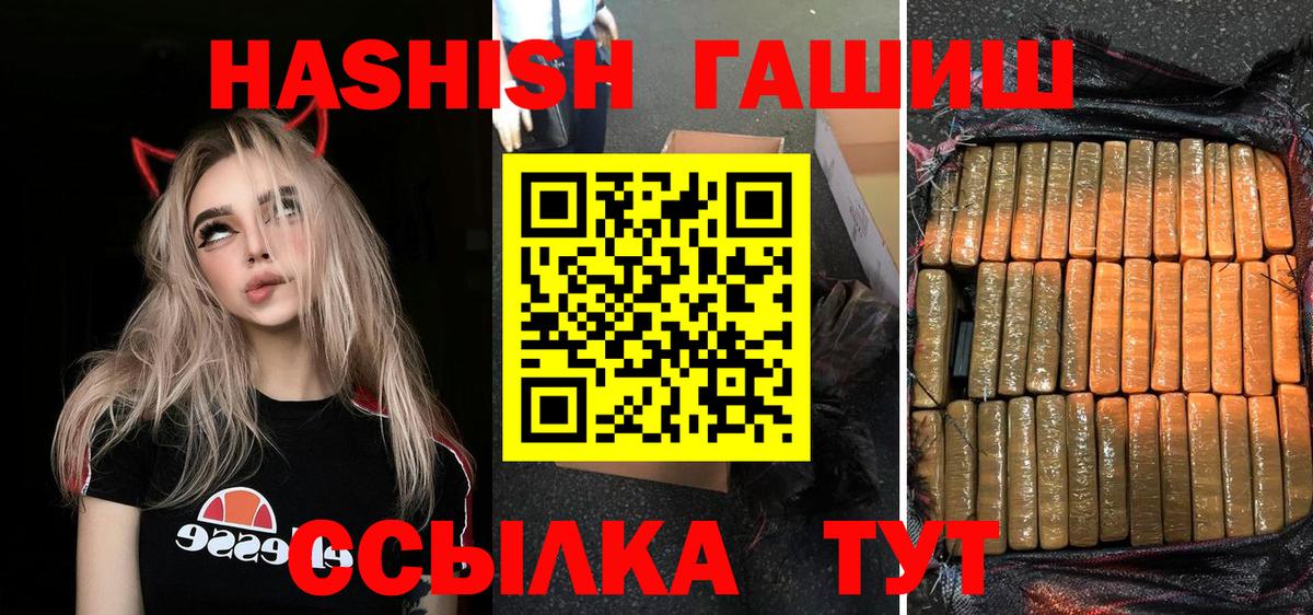 дарнет шоп  ГАШ гашик  Вход с VPN  Гашиш Premium  Лесозаводск 