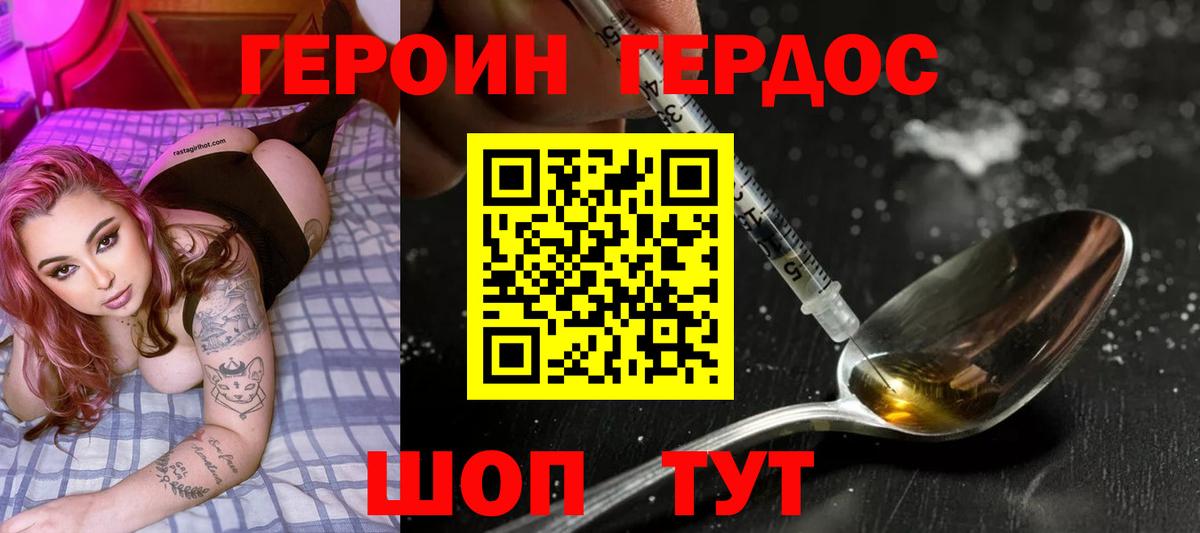 Героин VHQ  ГЕРОИН  Лесозаводск  Вход с VPN 