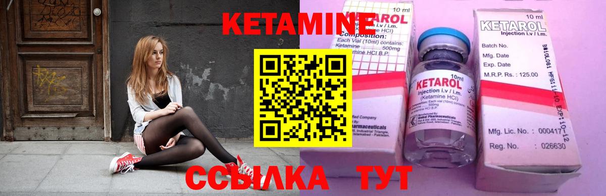 Кетамин VHQ  КЕТАМИН VHQ  Лесозаводск  Вход с VPN 
