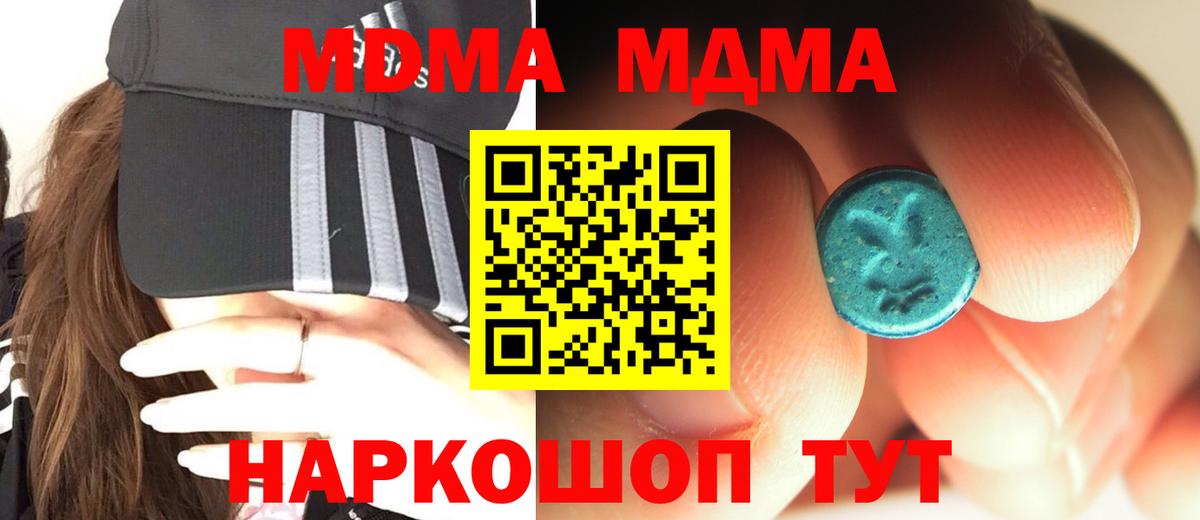 МДМА молли  МДМА VHQ  MDMA  Лесозаводск  Вход с VPN 