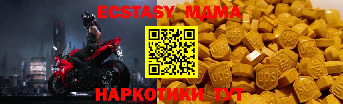 MDMA молли Лесозаводск