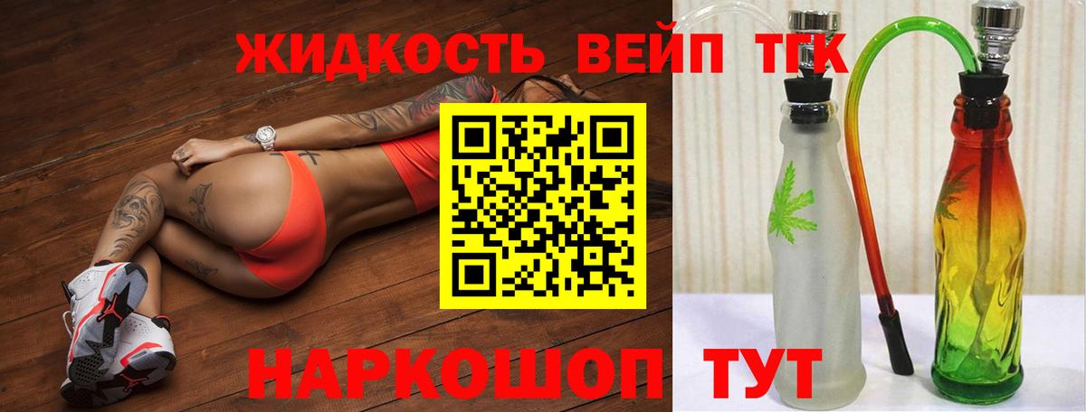 Лесозаводск  Дистиллят ТГК гашишное масло  как найти наркотики  Вход с VPN  ТГК жижа 